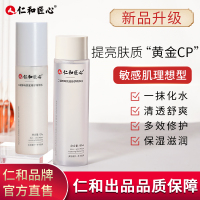 仁和小付总专属 二裂酵母水乳套装缓解肌 呵护肌肤_精华水180ml+精华乳120ml