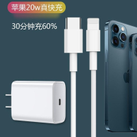 20W原装PD快充头1.5米快充线适用苹果12 iPhone11充电器快充套装_1.5米PD快充线
