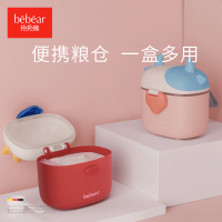 抱抱熊奶粉盒便携式外出米粉储存罐婴儿宝宝奶粉分格分装密封防潮_曼尼红