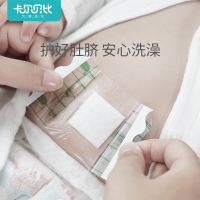 疫苗贴肚脐贴婴儿游泳洗澡透气儿脐带贴护脐贴幼儿防水贴_护脐贴透气防水10片装