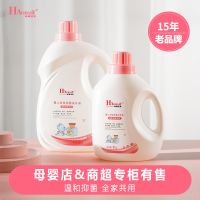 宠粉专享哈佛宝宝婴儿肤洗衣液2/4斤 全家可用_2斤*1桶