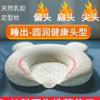 欣艺婴儿乳胶枕头 宝宝纠正儿童偏头 防偏头儿头型矫正_丝绵芯可爱猪款