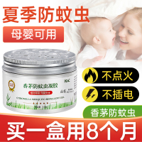 驱蚊凝胶香茅植物驱蚊蚊香液家用室内除蚊苍蝇婴儿孕妇蚊香固体膏_1盒可用于20平方