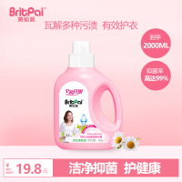 英伦派婴儿洗衣液宝宝专用婴幼儿皂露大人通用无荧光_2000ML