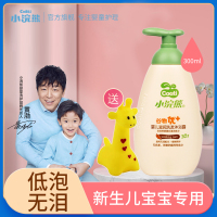 黄渤代言 小浣熊婴儿滋润洗发沐浴露300ml_婴儿洗发沐浴露300ml