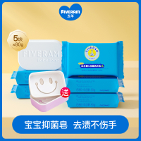 wuyang/五羊婴儿洗衣皂80g*5块 儿童宝宝洗衣皂肥皂内衣皂_五羊5块80g皂送肥皂盒