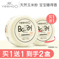 英氏婴儿爽身粉幼儿童正品粉扑四季通用宝宝玉米痱子粉Z_英氏婴儿玉米爽身粉120g(拍1发2)