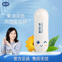 戴可思 婴儿唇膏保湿滋润补防干裂婴幼儿孕妇可用 _3.6g
