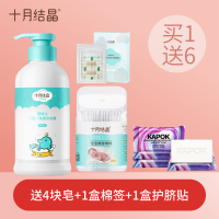 十月结晶16婴儿洗发水沐浴露二合一400ml婴幼儿童洗护_16鲜果味二合一400ML