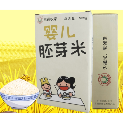 丝苗胚芽米婴儿胚芽米无抛光米饱含胚芽的大米500g_500g/袋