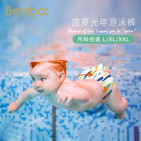 BEABA碧芭婴儿游泳裤宝宝通用一次性游泳训练裤10片_L(9-14kg)
