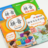 斗半匠拼音启蒙书幼儿园大班升一年级拼音拼读训练音频版_拼音拼读训练(150页带朗读)