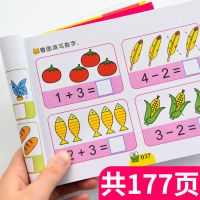 幼儿园学前班大班数学练习册全套10十20以内的加减法中班算术_数学练习册(单本)
