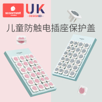 scoo科巢插座保护套婴幼儿童防触电两孔、三孔插孔各12个_插座保护套月影灰B1-24个装