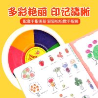 乐维思手指画颜料儿童手掌印泥幼儿园涂鸦绘画涂鸦材料_画卡20张无色盘