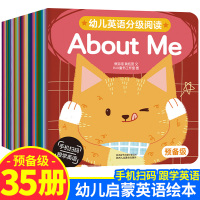 汤圆妈 幼儿英语分级阅读预备级入门原版35册_默认规格