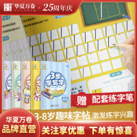 小花卷少儿3-8岁控笔训练启蒙幼儿园学前班入门练字帖3步写写字_幼小衔接拼音控笔