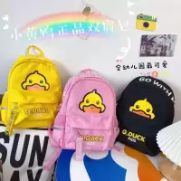 优选GDUCK小黄鸭幼儿园防水双肩包小学生书包 两侧可放水杯_粉色65