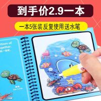 益智儿童神奇水画本宝宝反复图画涂鸦涂色幼儿园清水绘画册画画本_加厚奥特曼()配送2只笔
