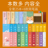 六品堂官方正品幼儿园练字本初学者3-8岁控笔训练字帖_幼儿进阶版适用于3-8岁(多送铅笔)