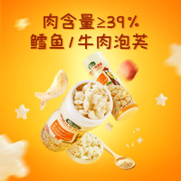 星圃婴幼儿牛肉/鳕鱼泡芙 38g 6m+ _牛肉泡芙