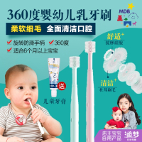 mdb儿童牙刷宝宝牙刷软毛婴儿幼儿小头乳牙刷360度0-1-2-3-6-12岁_MDB无氟牙膏(草莓香蕉味)