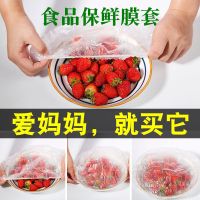 棠溪塘DH一次性保鲜罩膜_50只适合各种碗盆