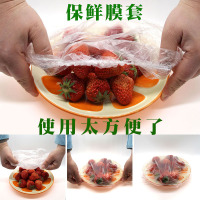 喜家家一次性保鲜膜套密封保鲜碗罩_50只装