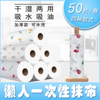 XIAOLAN/小懒小懒一次性抹布柔棉_火烈鸟1卷(32)