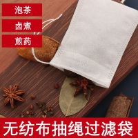 轩靓 卤料包 调料包 调料袋 一次性茶包 煲汤调料包 泡茶袋_6*8cm20个