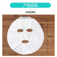 保鲜膜面膜 超薄一次性保鲜面膜贴锁住水分增强吸收_保鲜面膜100片(1包)