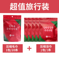 一次性压缩毛巾加大加厚洗脸巾携带方便压缩毛巾_9.9一包毛巾(体验装)