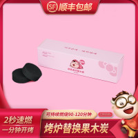 阿丢自烤速燃果木炭8块高温烧烤木炭一次性烧烤炉易燃炭_阿丢速燃果木炭(宠爱款8枚装)
