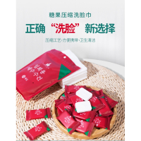 大号压缩毛巾携带方便加大加厚洗脸巾一次性洁面巾_1包〈20粒〉