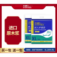 永福康护理垫隔尿垫一次性用品80*90_(加大加宽)80*90cm护理垫40片