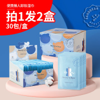 三迪熊卸妆湿巾单片装卸妆用脸部温和深层清洁一次性水棉性便携装_30片装x2盒