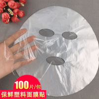 俏庄19.9两包!一次性保鲜面膜贴,配合面膜等产品使用_面膜贴拍1送1