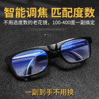 老花镜自动调节度数老花眼镜老人男女款高清老光眼睛超轻便携花镜_100-400度智能变焦直腿一副