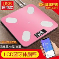 粉丝专享体脂称家用体重称精准健康减肥称重电子秤体重秤男女_帝王黑-电池款