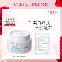专属新款兰亭活水嫩白乳霜50g 补水保湿提亮肤色细腻毛孔男女_50g*1瓶