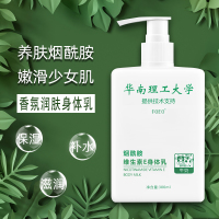 当天发货滋养身体乳烟酰胺维生素E男女通用 _1瓶装(体验贵在运费0