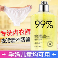 贴身衣物清洗液男女通用私处内衣裤专用洗衣原液除异味去血渍_1瓶体验装贵在运费,不建议购买