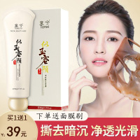 2瓶只需39元童兮净肤撕拉面膜 清洁毛孔 一抹成膜_拍一发二撕拉面膜两瓶只需39元(专去黑头,清洁毛孔)送面膜刷