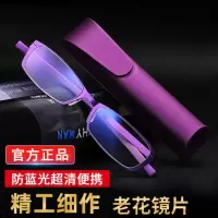 30年眼镜工厂老花镜男女便携防蓝光高清老光眼镜老人阅读镜 _优雅紫送镜盒+镜布_200度(建议55-59岁)