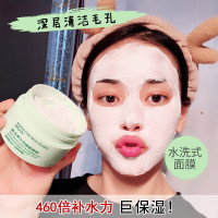 复活草面膜涂抹式清洁面膜舒缓修护植物补水保湿锁水泥膜男女_120g