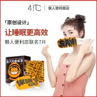 暖友懒人眼罩41度蒸汽热敷发热眼罩男女助睡眠遮光透气缓7片装_懒人便利店7片装