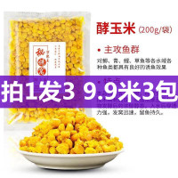 拍1发3万聚王春季钓鱼打窝料专钓大鱼玉米颗粒窝料渔具用品_拍1发3-200克/包