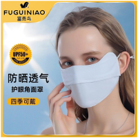 富贵鸟夏季防嗮冰丝面罩男女款bing_一个装备注颜色贵在运费不赚米,买两件比较实惠_均码