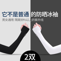 冰袖防晒袖套男女冰丝防紫外线手套手臂袖夏季开车骑行护臂_蓝色_直筒款1双
