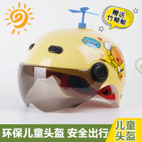 儿童款头盔送竹蜻蜓环保时尚夏季防晒通风透气电动车头盔_黄色
